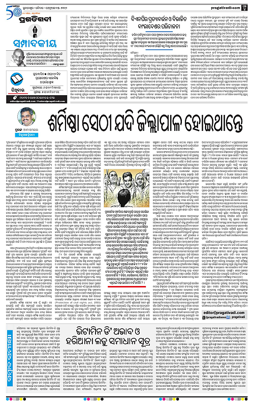 Coastal-Odisha-15-02-2026-04