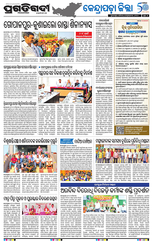 Coastal-Odisha-15-02-2026-05