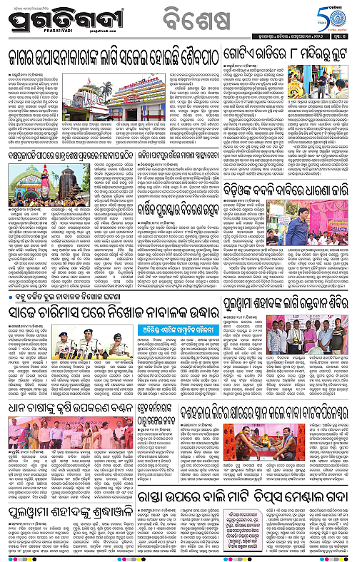 Coastal-Odisha-15-02-2026-15