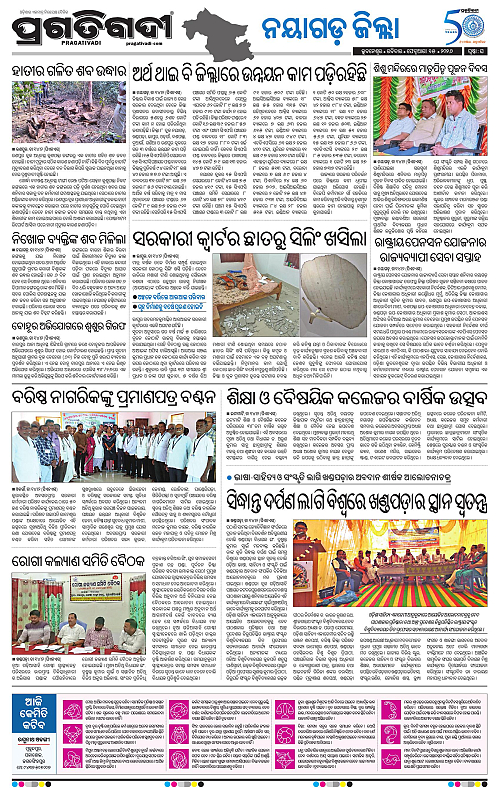 Coastal-Odisha-15-02-2026-16