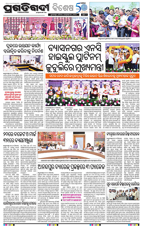 Bhubaneswar-15-02-2026-02