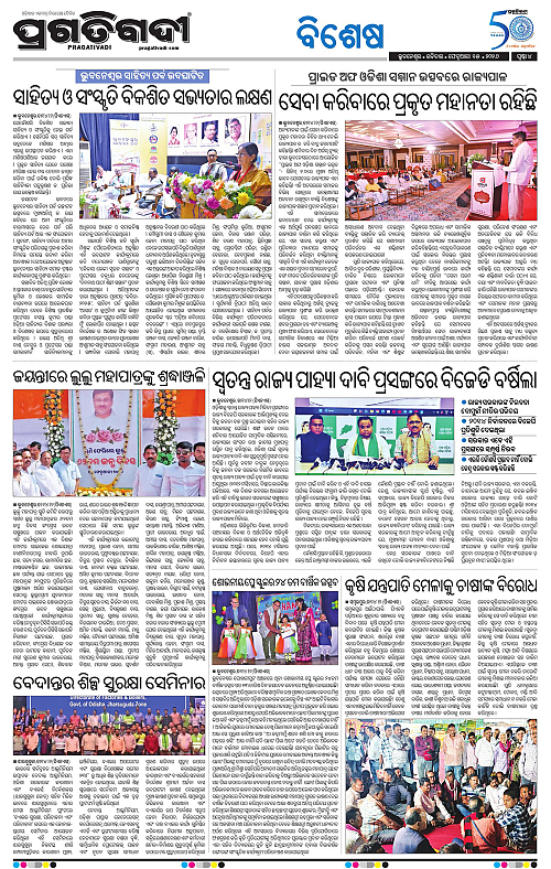 Bhubaneswar-15-02-2026-04