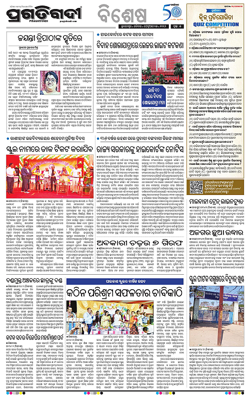 Bhubaneswar-15-02-2026-05