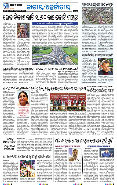 Bhubaneswar-15-02-2026-10