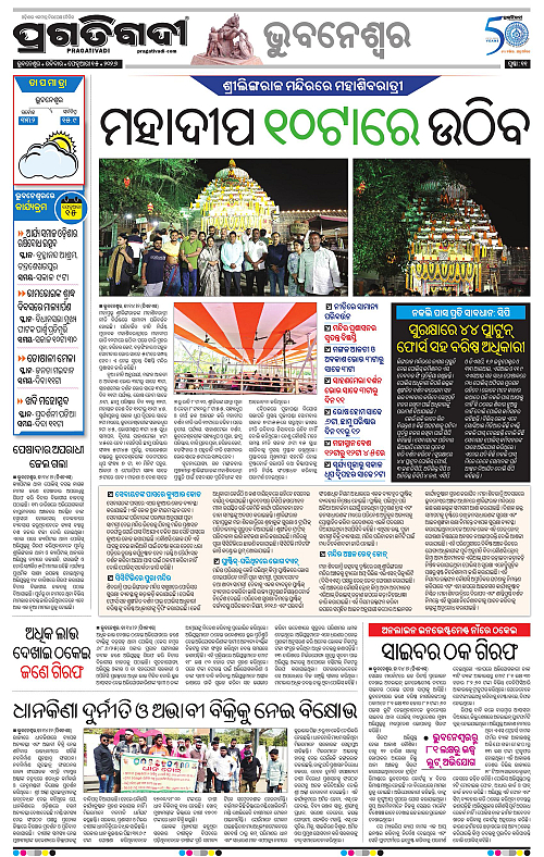 Bhubaneswar-15-02-2026-11