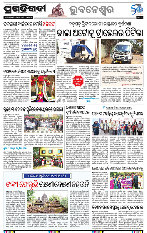 Bhubaneswar-15-02-2026-12