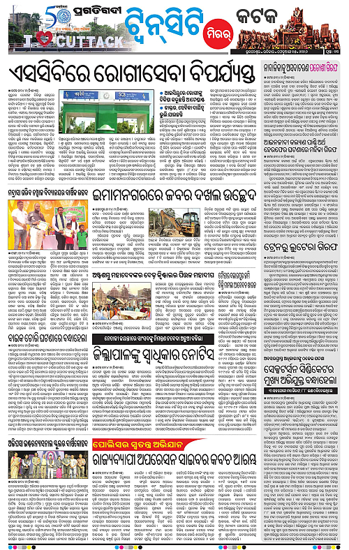 Bhubaneswar-15-02-2026-13