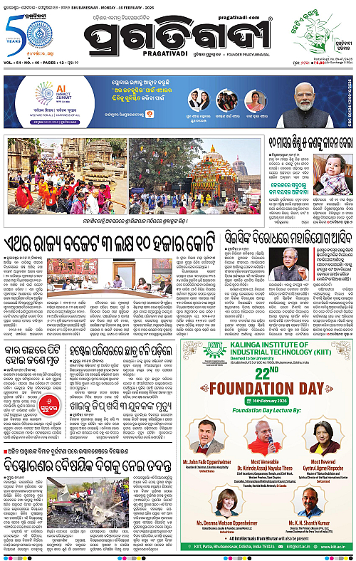 Bhawanipatna-Sambalpur-16-02-2026-01