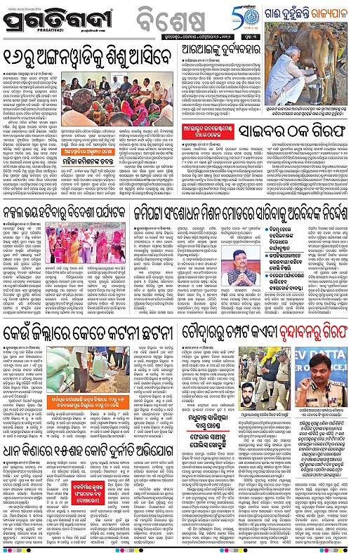 Bhawanipatna-Sambalpur-16-02-2026-03