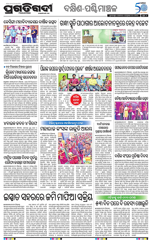 Bhawanipatna-Sambalpur-16-02-2026-04