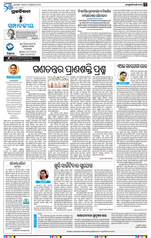 Bhawanipatna-Sambalpur-16-02-2026-06