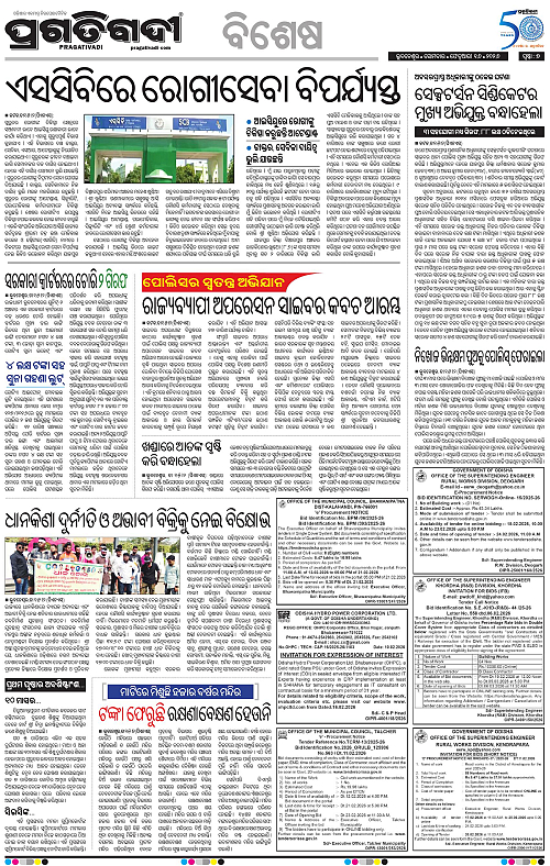 Bhawanipatna-Sambalpur-16-02-2026-07
