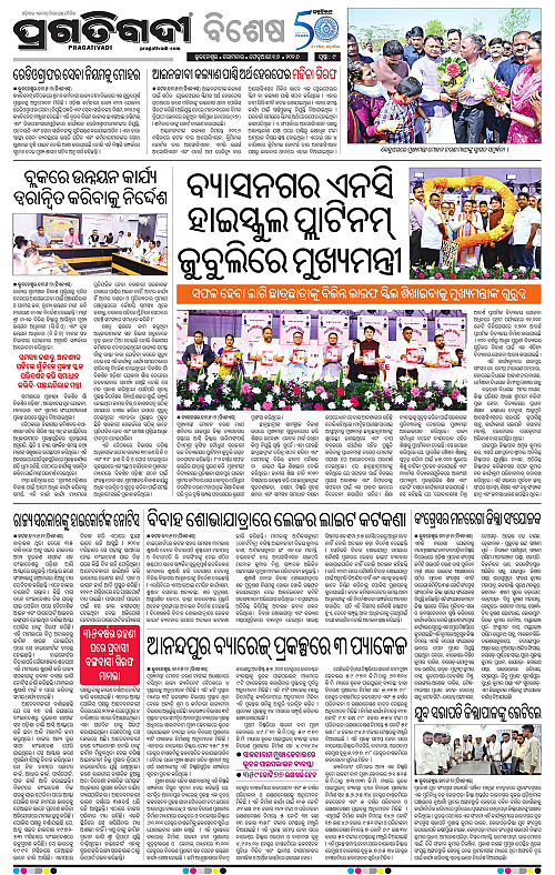 Bhawanipatna-Sambalpur-16-02-2026-09