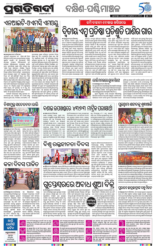Bhawanipatna-Sambalpur-16-02-2026-10