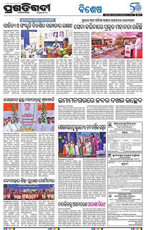 Bhawanipatna-Sambalpur-16-02-2026-11
