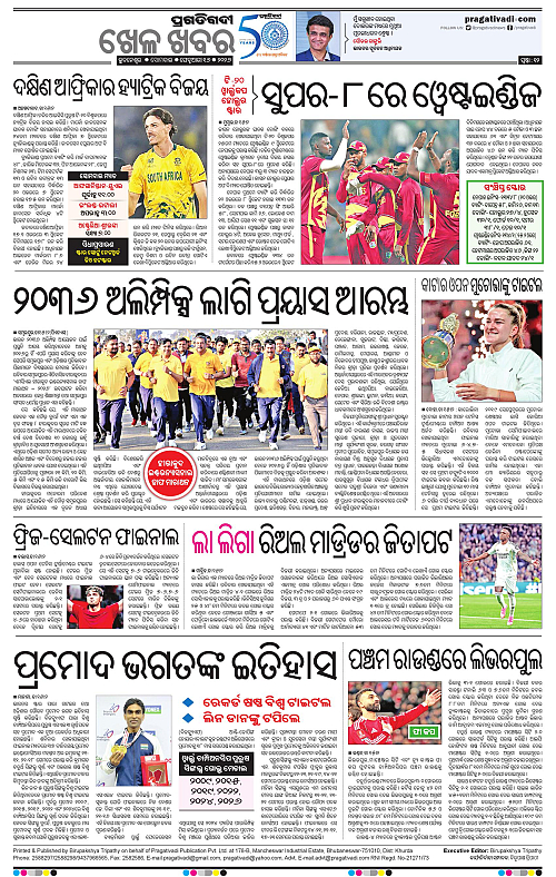 Bhawanipatna-Sambalpur-16-02-2026-12