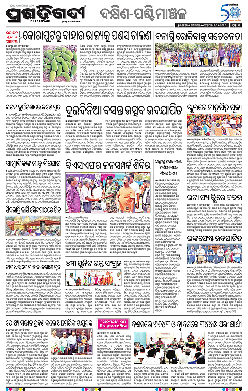 Bhawanipatna-Sambalpur-16-02-2026-13