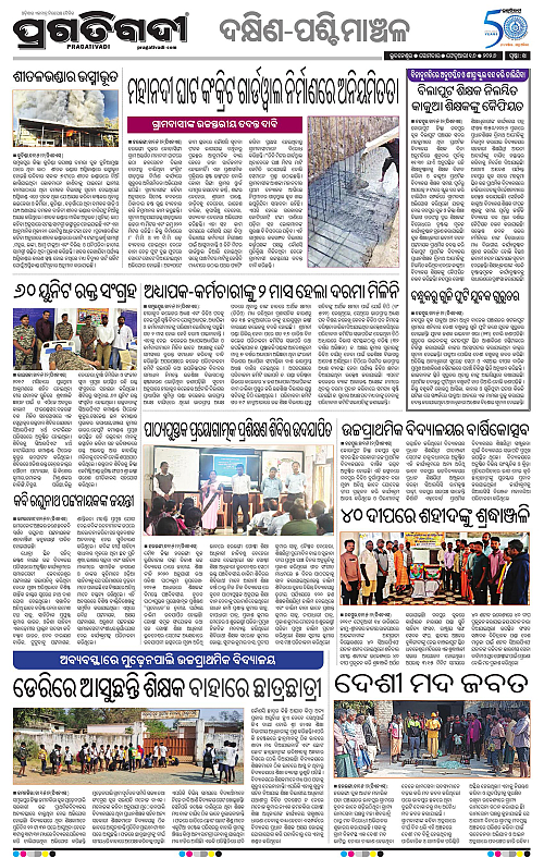 Bhawanipatna-Sambalpur-16-02-2026-14