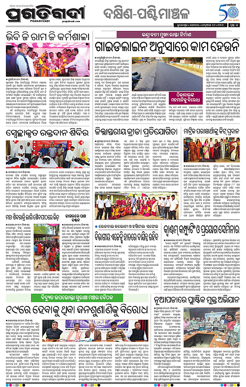 Bhawanipatna-Sambalpur-16-02-2026-15