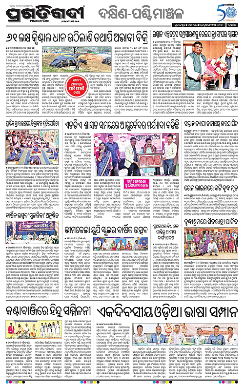 Bhawanipatna-Sambalpur-16-02-2026-16