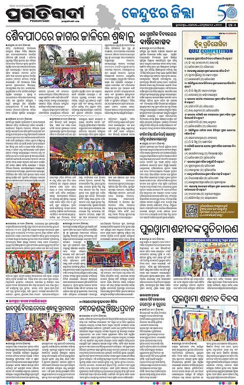 Balasore-Keonjhar-16-02-2026-05