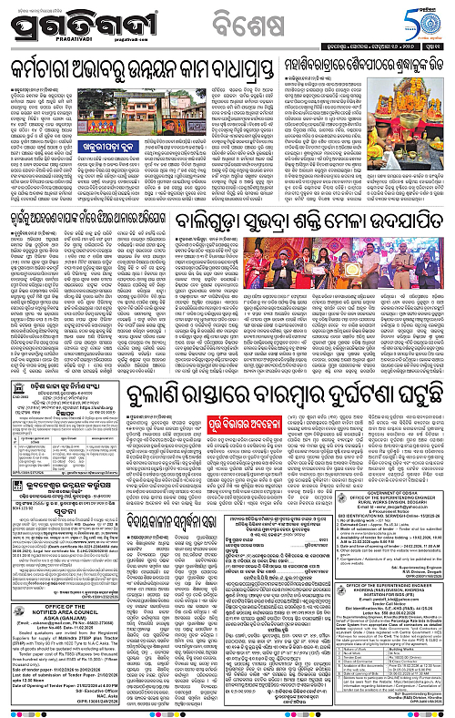 Balasore-Keonjhar-16-02-2026-11