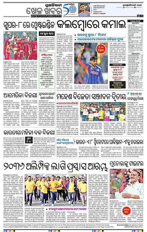 Balasore-Keonjhar-16-02-2026-12