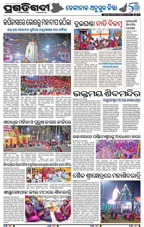 Balasore-Keonjhar-16-02-2026-17