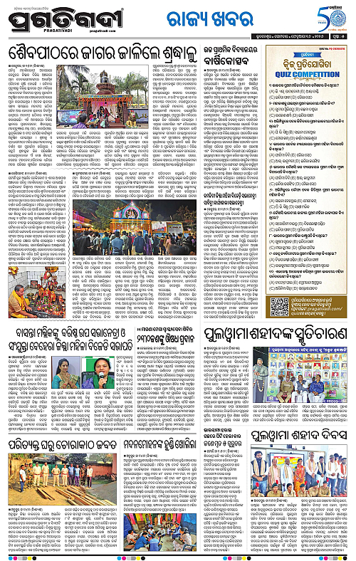 Balasore-Keonjhar-16-02-2026-18