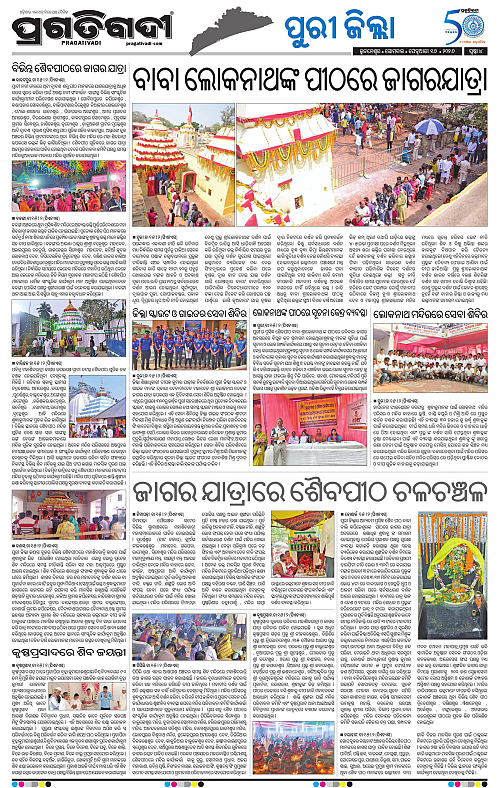 Coastal-Odisha-16-02-2026-04