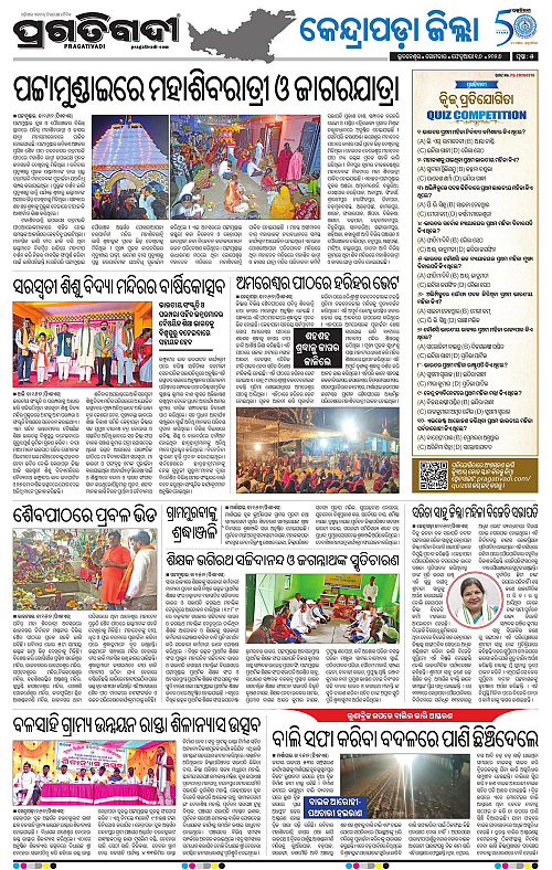 Coastal-Odisha-16-02-2026-05