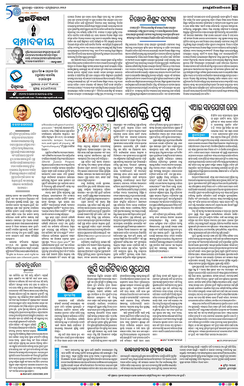 Coastal-Odisha-16-02-2026-06