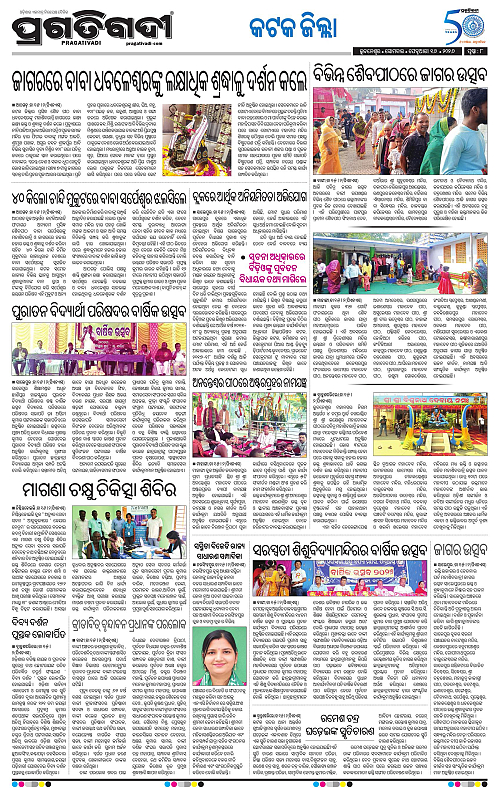 Coastal-Odisha-16-02-2026-08