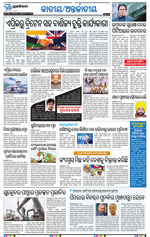 Coastal-Odisha-16-02-2026-10