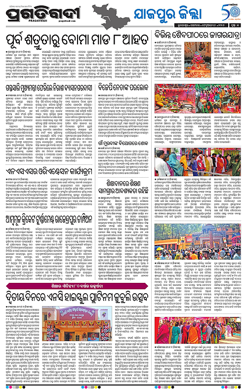 Coastal-Odisha-16-02-2026-13