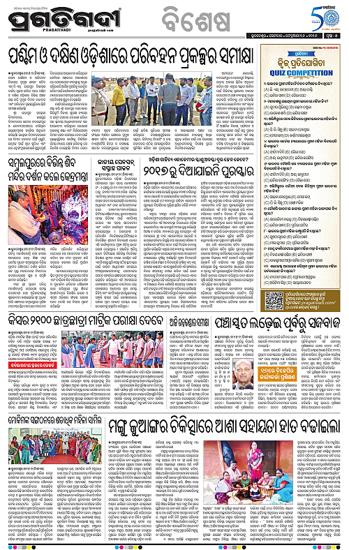 Bhubaneswar-16-02-2026-05