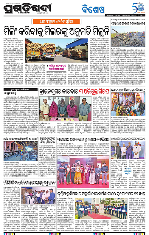 Bhubaneswar-16-02-2026-08