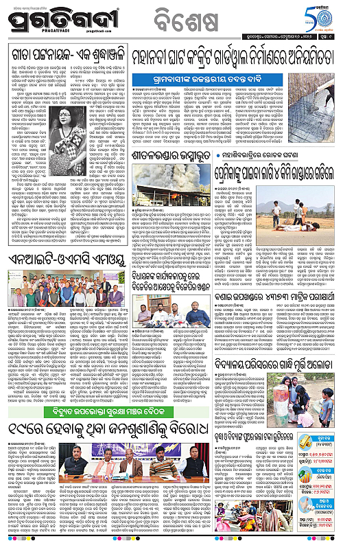 Bhubaneswar-16-02-2026-09