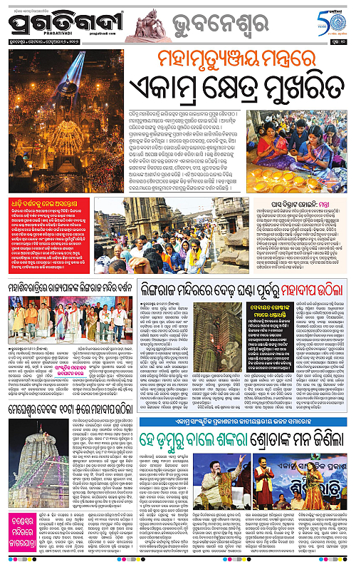 Bhubaneswar-16-02-2026-10