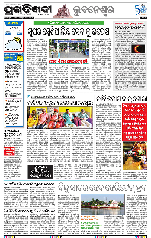 Bhubaneswar-16-02-2026-11