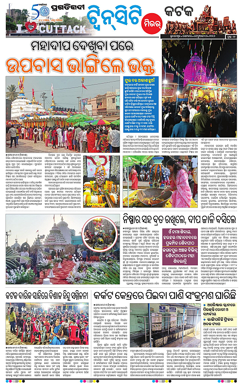 Bhubaneswar-16-02-2026-12