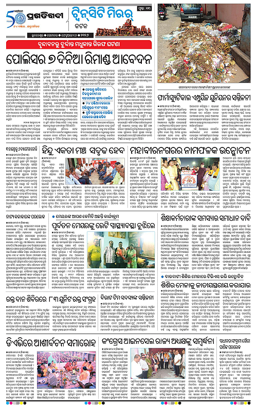 Bhubaneswar-16-02-2026-13