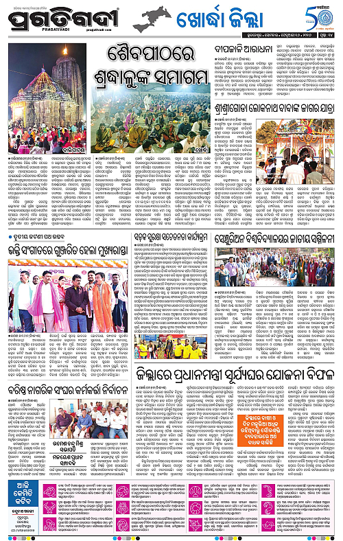 Bhubaneswar-16-02-2026-14