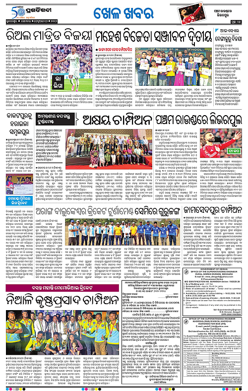 Bhubaneswar-16-02-2026-15