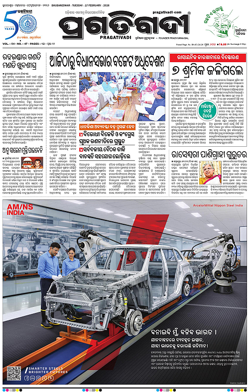 Bhawanipatna-Sambalpur-17-02-2026-01