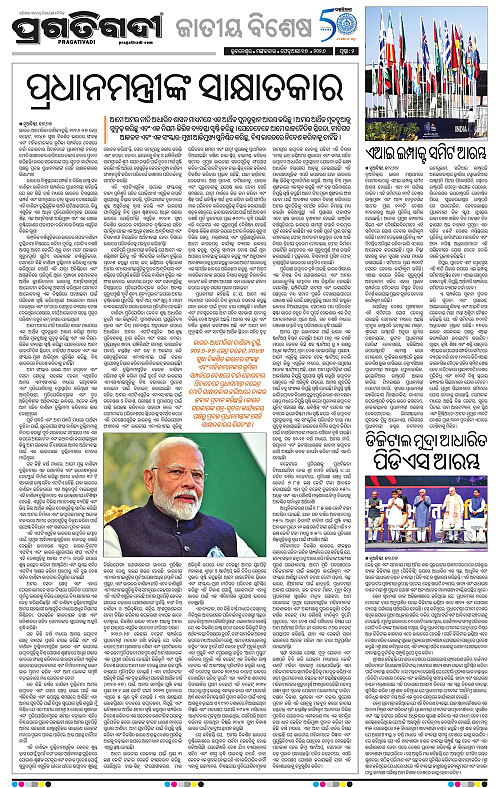 Bhawanipatna-Sambalpur-17-02-2026-02