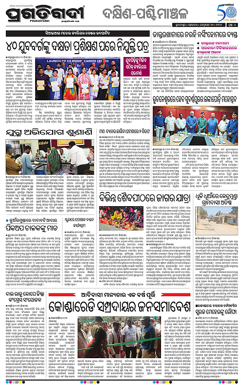 Bhawanipatna-Sambalpur-17-02-2026-04