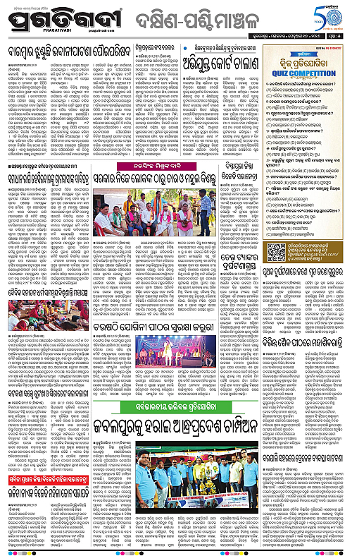 Bhawanipatna-Sambalpur-17-02-2026-05