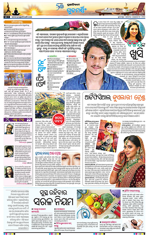 Bhawanipatna-Sambalpur-17-02-2026-07