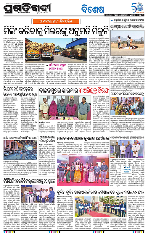 Bhawanipatna-Sambalpur-17-02-2026-08